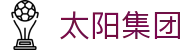 suncitygroup太阳集团--官方网站